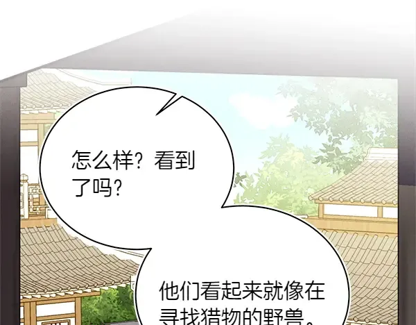 第193话 野兽 第141页