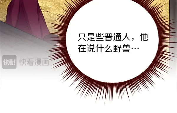 第193话 野兽 第144页