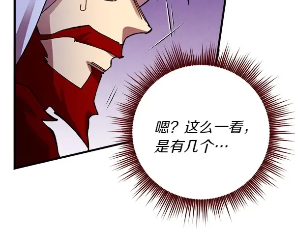 第193话 野兽 第146页