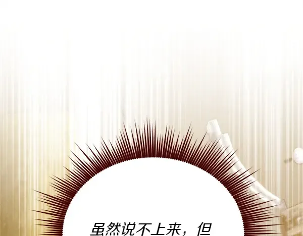 第193话 野兽 第147页