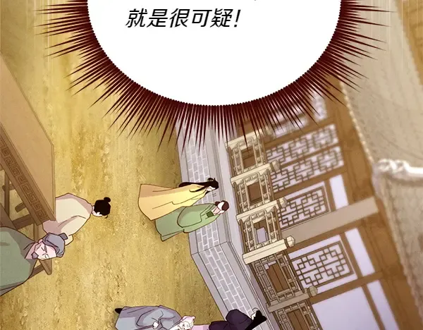 第193话 野兽 第148页