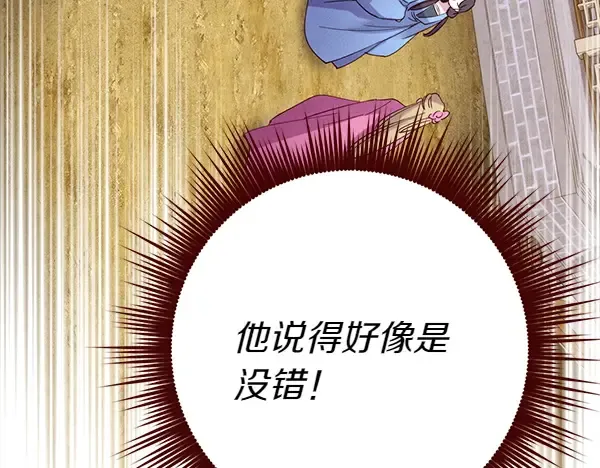 第193话 野兽 第151页