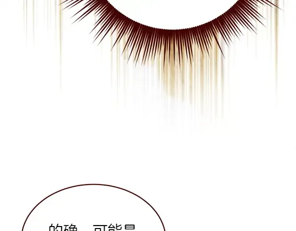 第193话 野兽 第152页