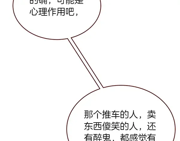 第193话 野兽 第153页