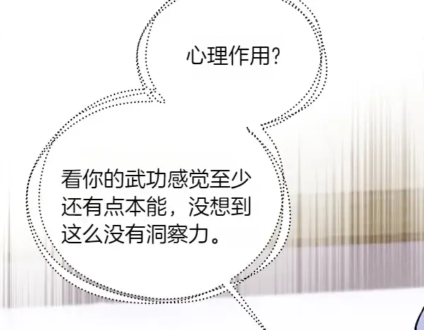 第193话 野兽 第155页
