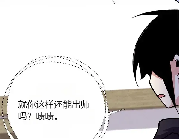 第193话 野兽 第156页