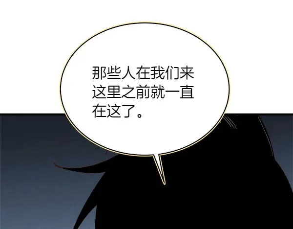 第193话 野兽 第160页
