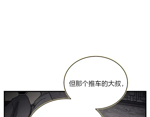 第193话 野兽 第163页