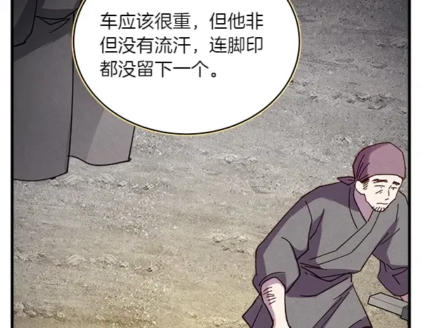 第193话 野兽 第164页