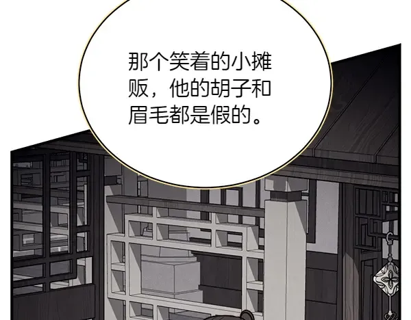 第193话 野兽 第166页