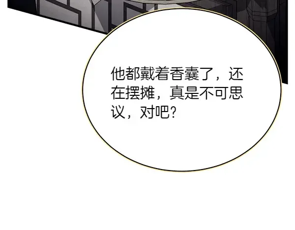 第193话 野兽 第168页