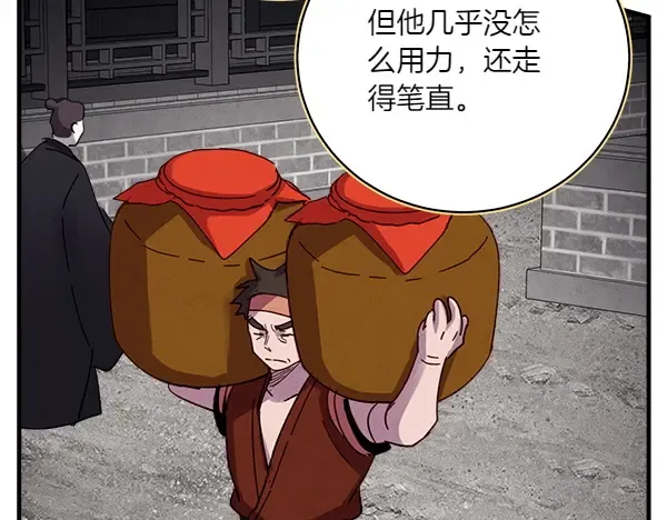 第193话 野兽 第170页