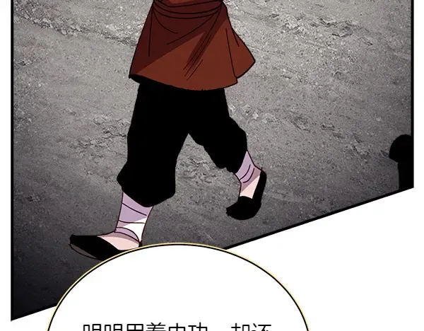 第193话 野兽 第171页