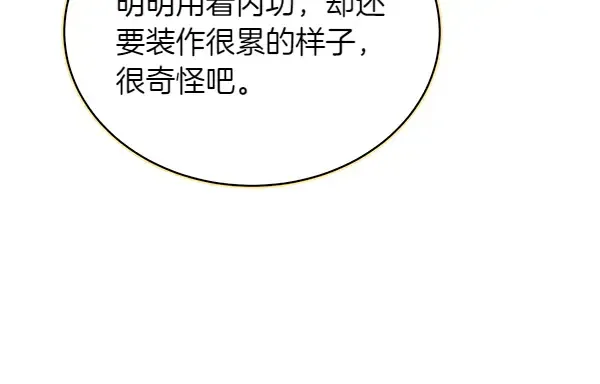 第193话 野兽 第172页