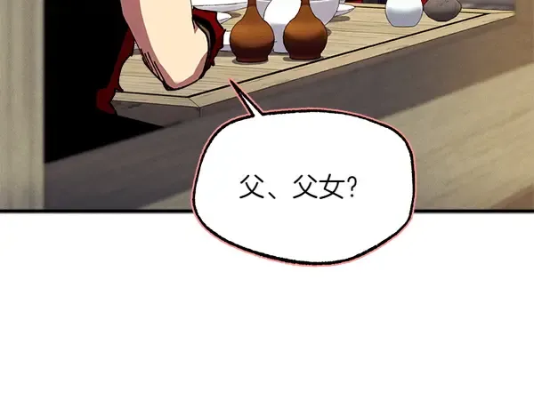 第193话 野兽 第175页