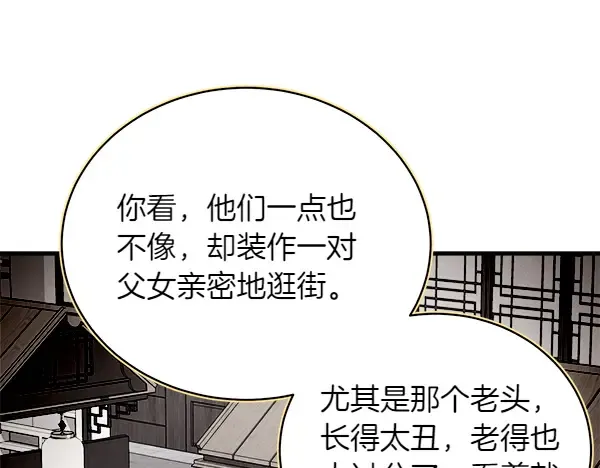 第193话 野兽 第176页