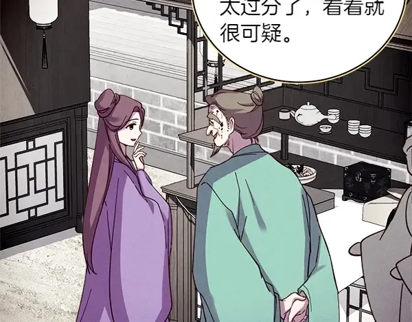 第193话 野兽 第177页