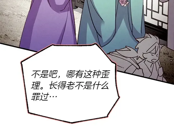 第193话 野兽 第178页