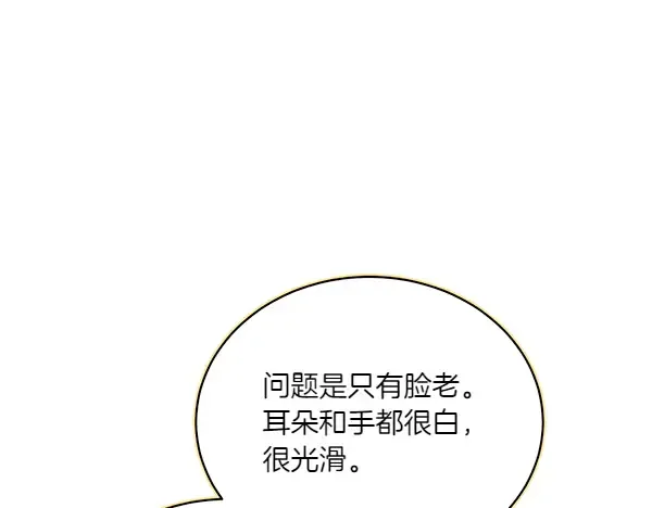 第193话 野兽 第179页