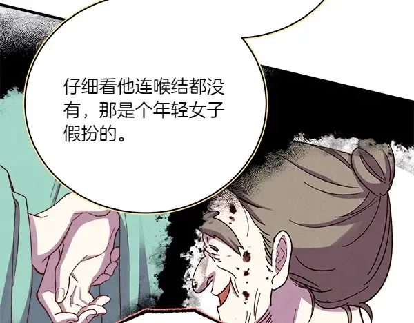 第193话 野兽 第180页