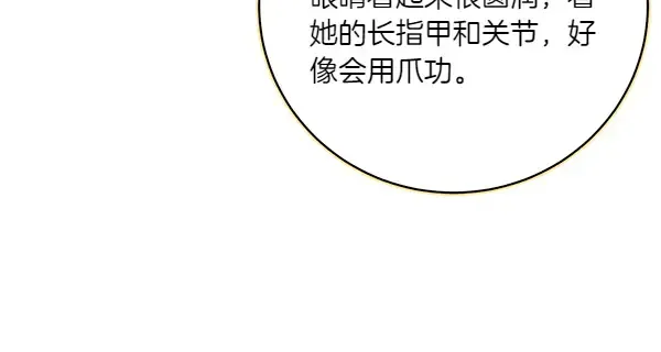 第193话 野兽 第183页