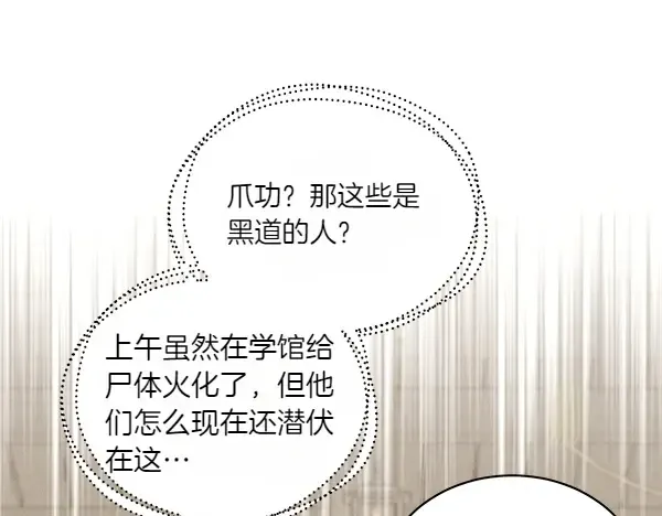 第193话 野兽 第184页