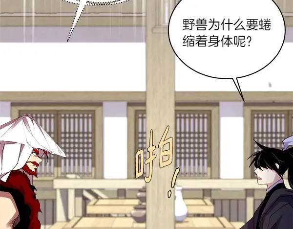 第193话 野兽 第185页