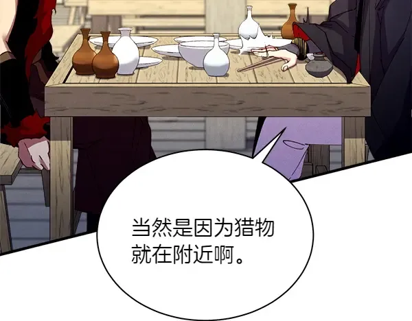 第193话 野兽 第186页