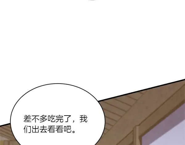 第193话 野兽 第187页