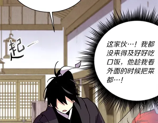 第193话 野兽 第188页