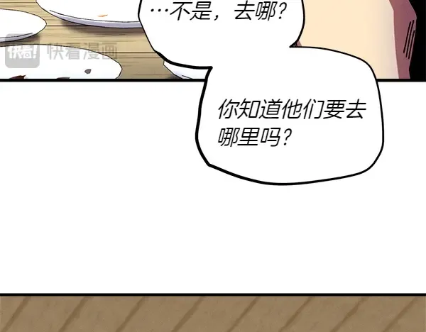第193话 野兽 第190页