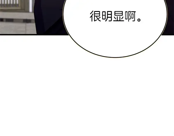 第193话 野兽 第193页