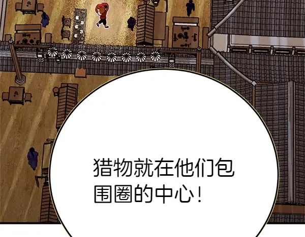 第193话 野兽 第198页