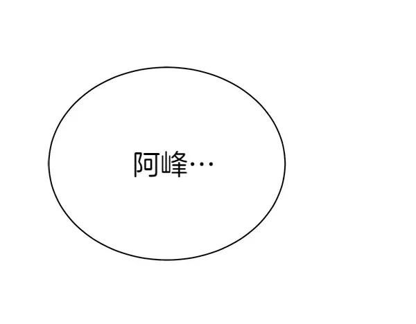 第193话 野兽 第209页