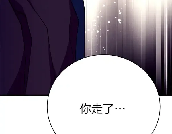 第193话 野兽 第212页