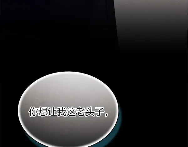 第193话 野兽 第217页