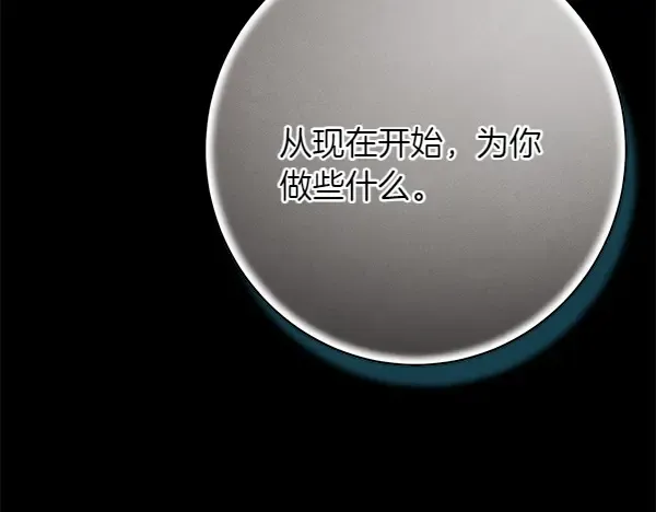 第193话 野兽 第219页