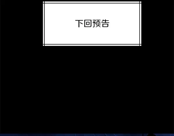 第193话 野兽 第222页
