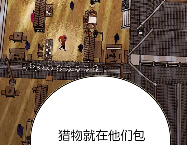 第194话 突出重围 第9页