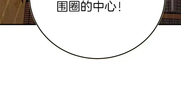 第194话 突出重围 第10页