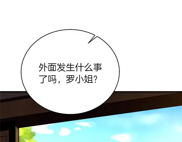 第194话 突出重围 第15页