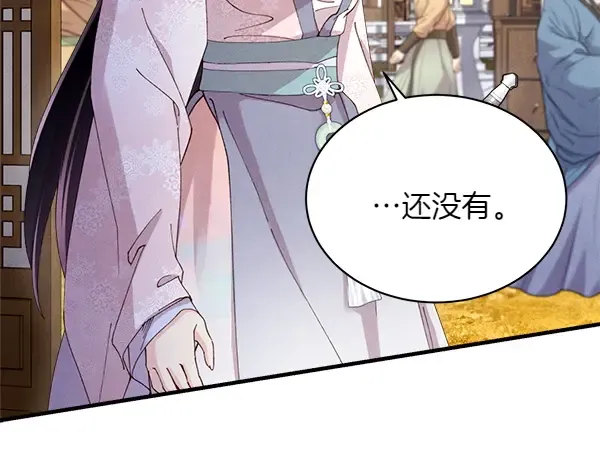 第194话 突出重围 第17页