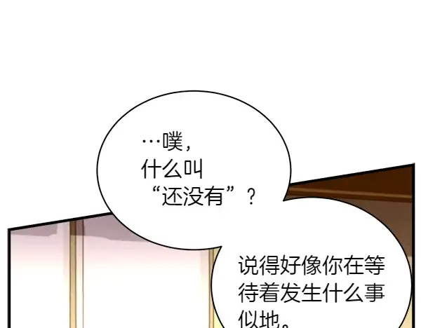 第194话 突出重围 第18页