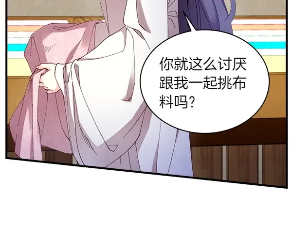 第194话 突出重围 第20页