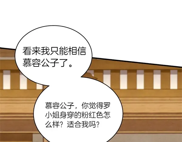 第194话 突出重围 第21页