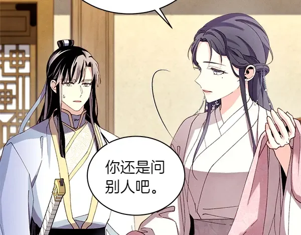 第194话 突出重围 第22页