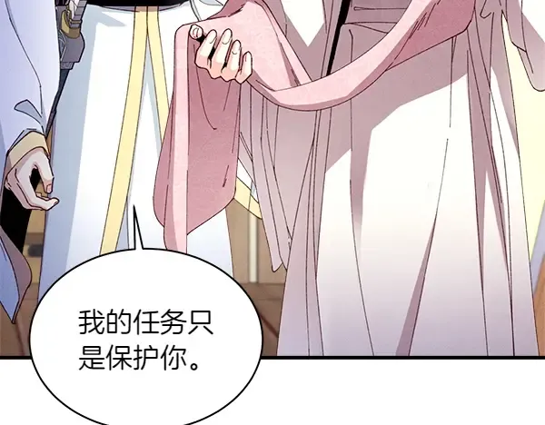 第194话 突出重围 第23页