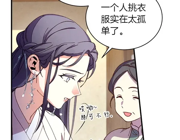 第194话 突出重围 第25页