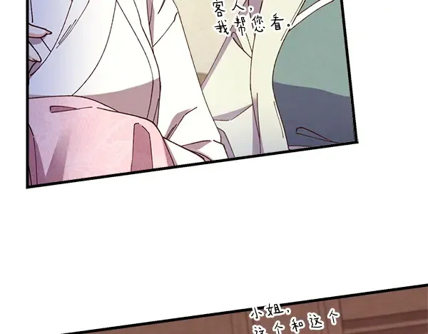 第194话 突出重围 第26页
