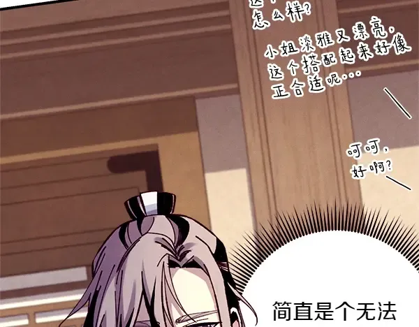第194话 突出重围 第27页